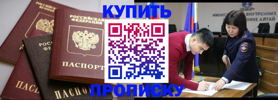 прописка законно в Суровикино