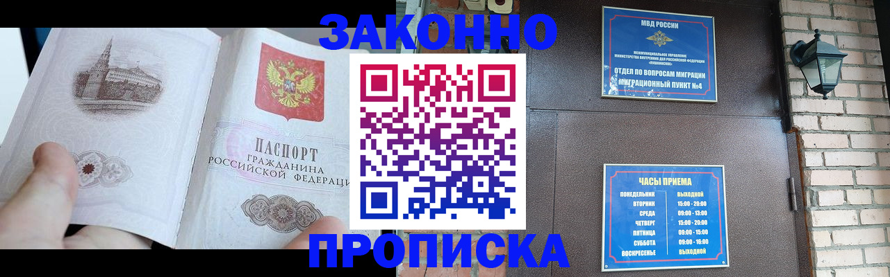 временная регистрация законно в Суровикино