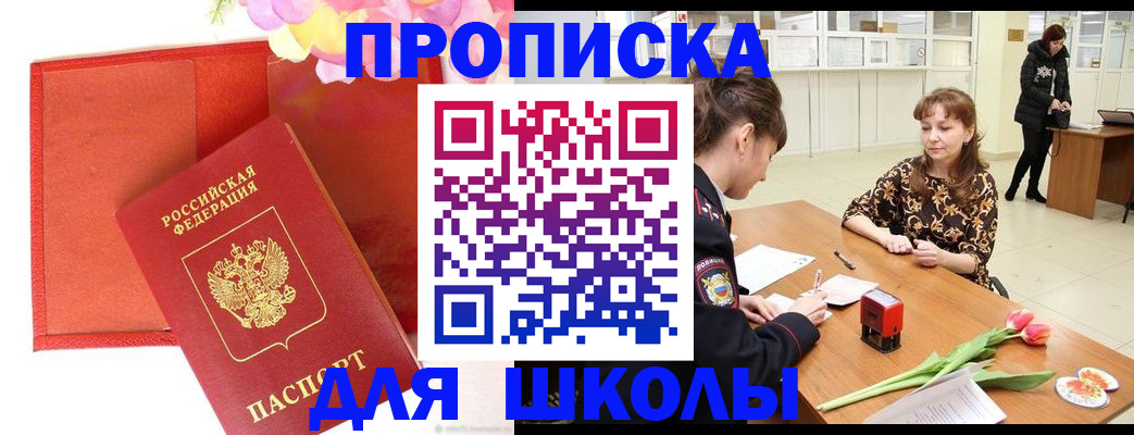 временная регистрация гарантия в Суровикино